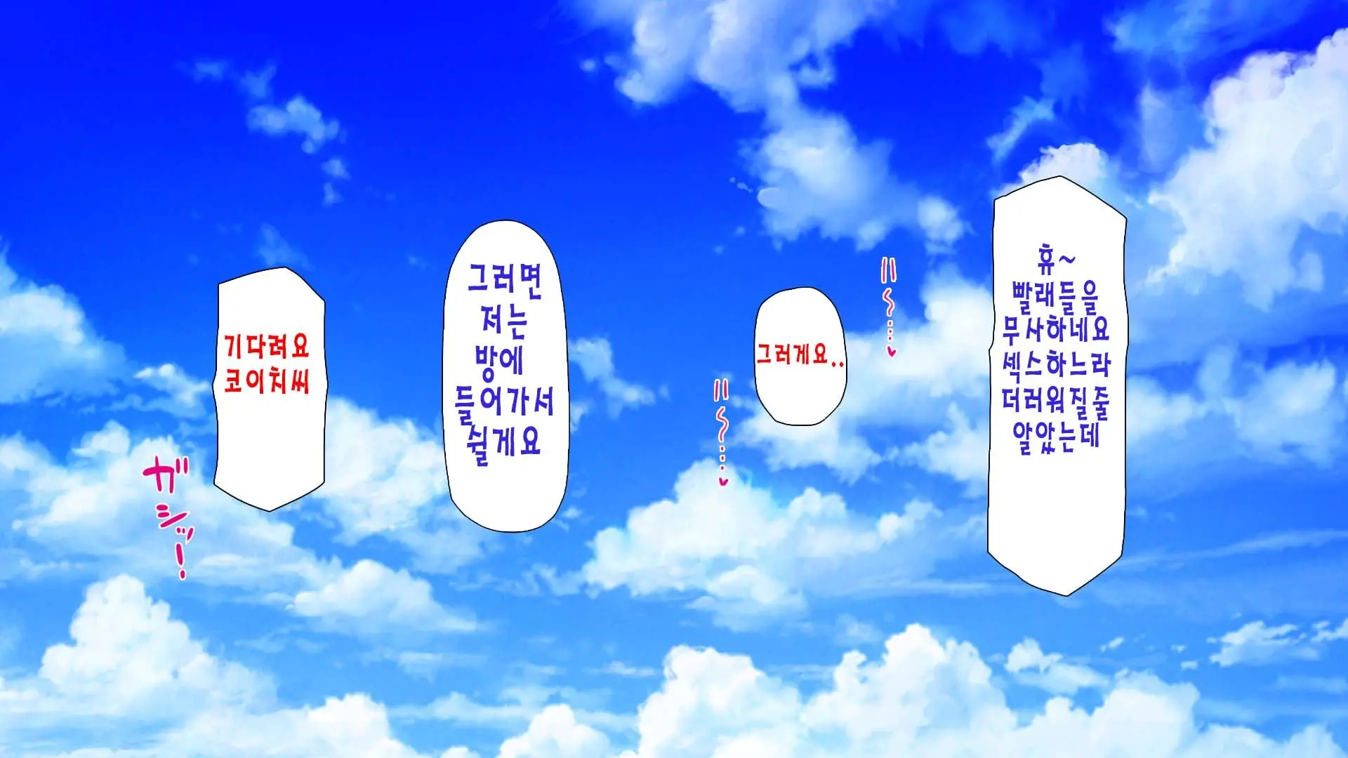Daremoga Sumitai Onaho Onna-Tsuki Yuuryou Ikkodate Bukken | 누구나 살고 싶은 오나홀 여자가 달린 개쩌는 단독주택